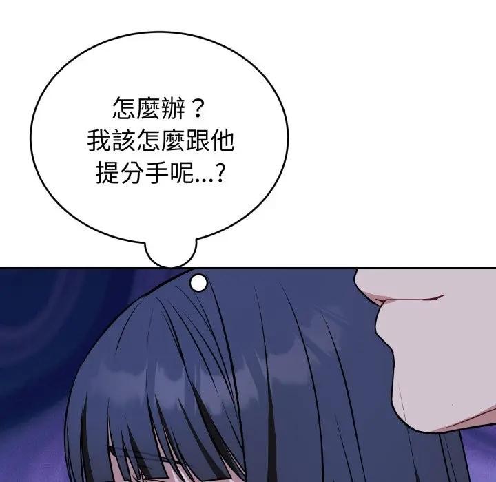 错位的星辰第31話