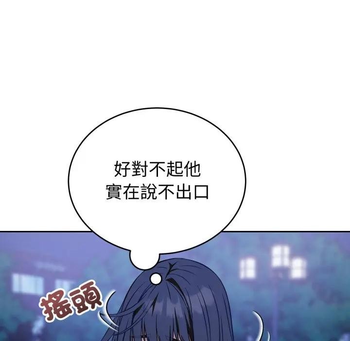 错位的星辰第31話