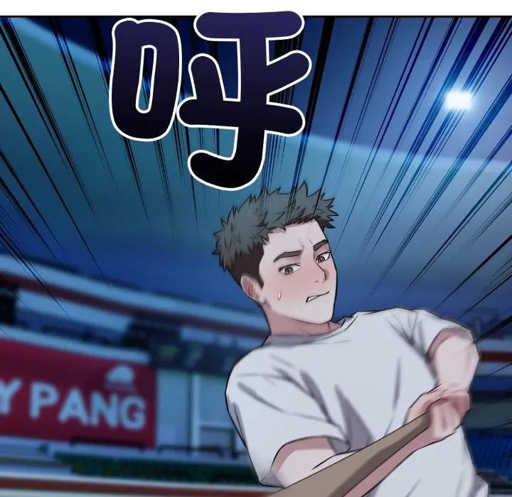 错位的星辰第31話