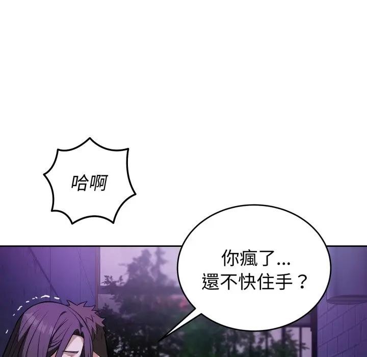 错位的星辰第31話