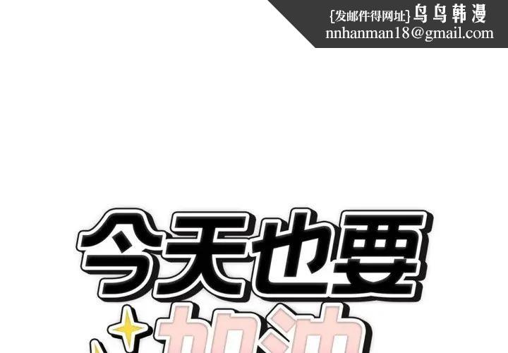 错位的星辰第32話