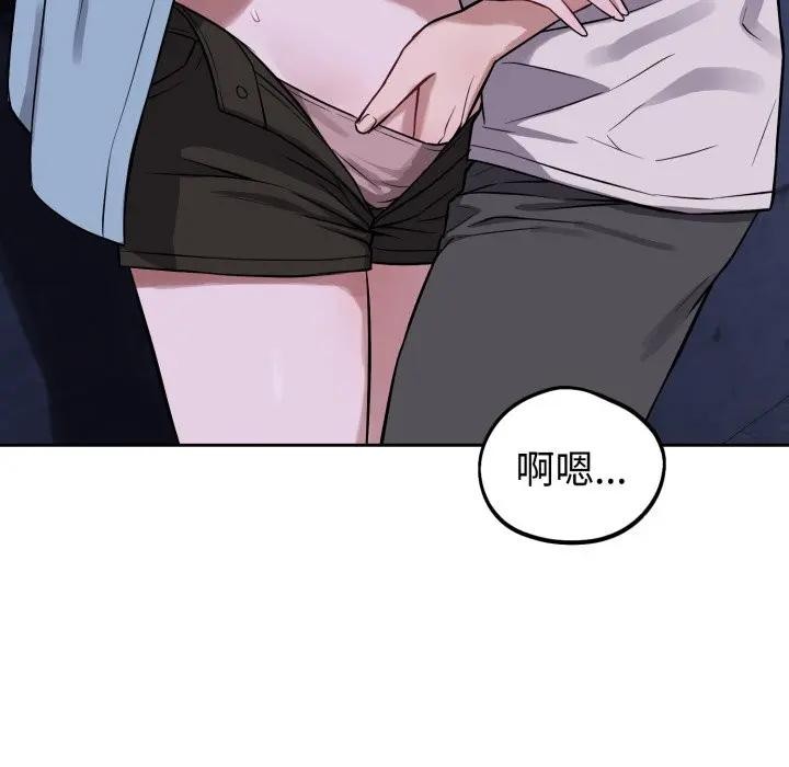 错位的星辰第32話