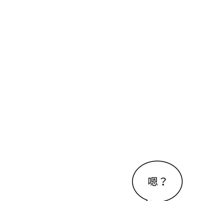 错位的星辰第32話