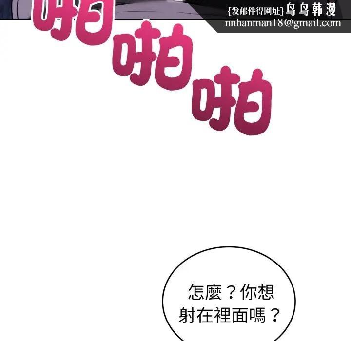 错位的星辰第32話