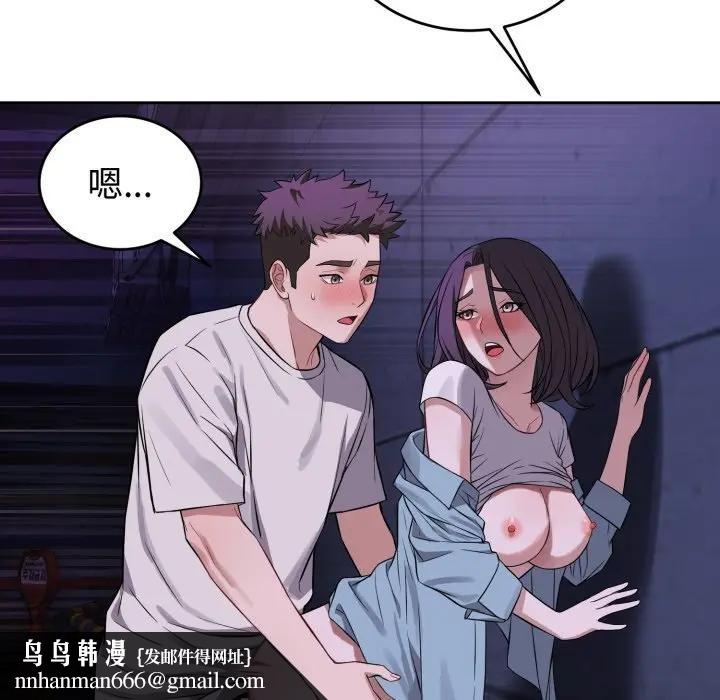 错位的星辰第32話