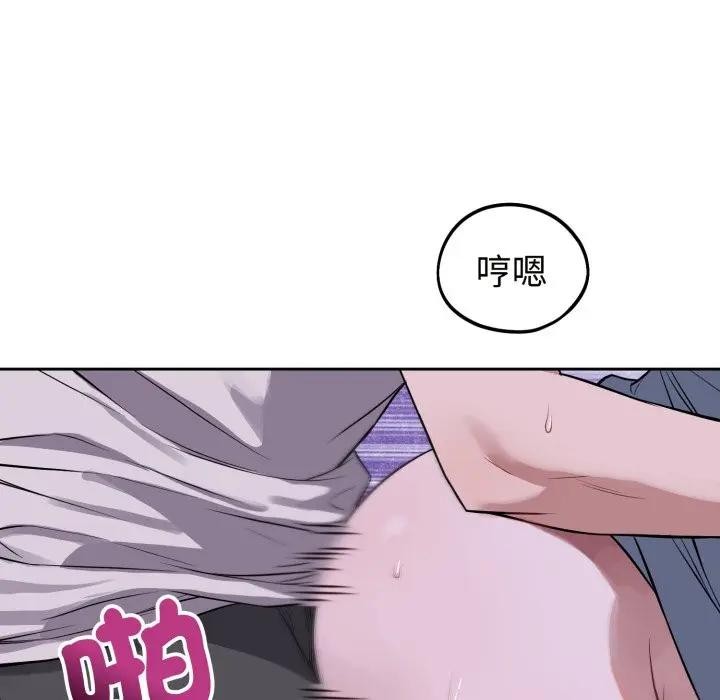 错位的星辰第32話