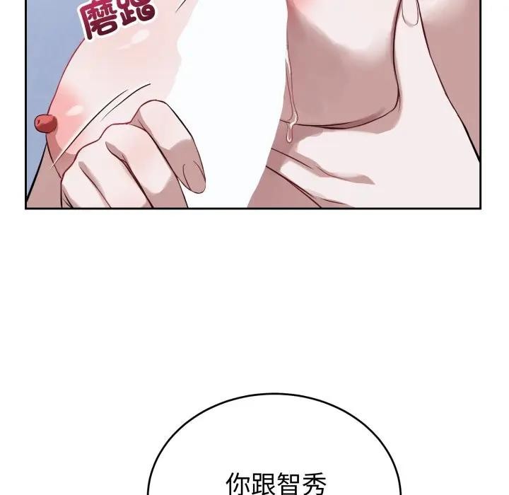 错位的星辰第32話