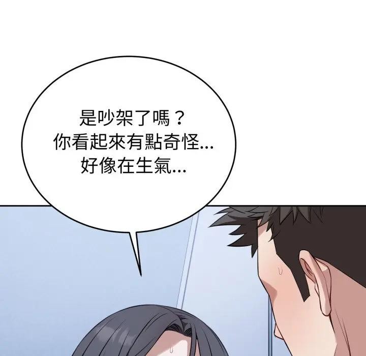 错位的星辰第32話