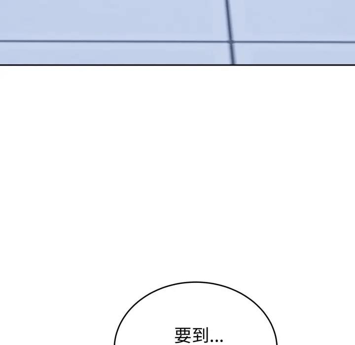 错位的星辰第32話