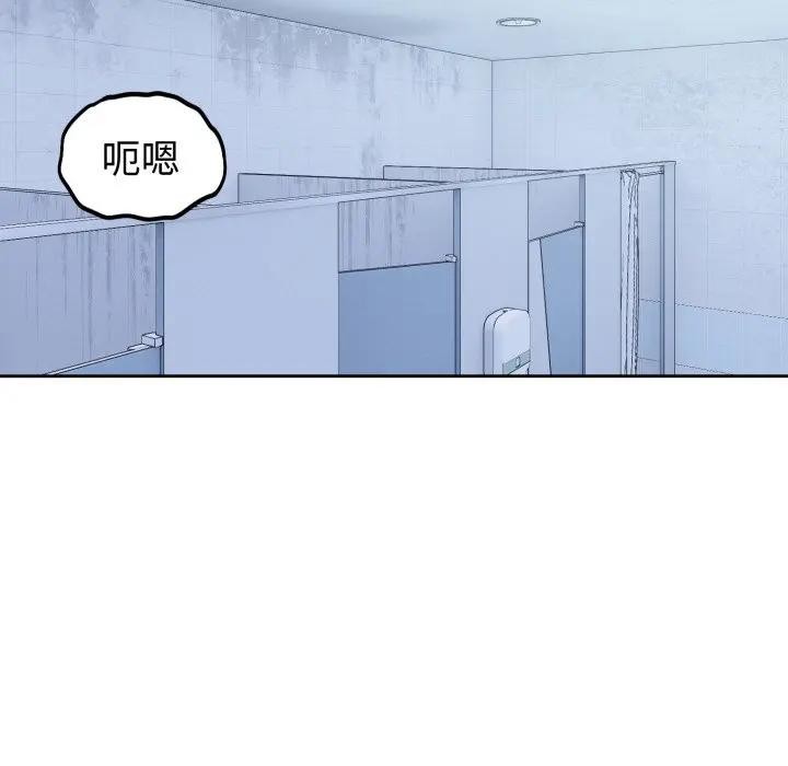 错位的星辰第32話