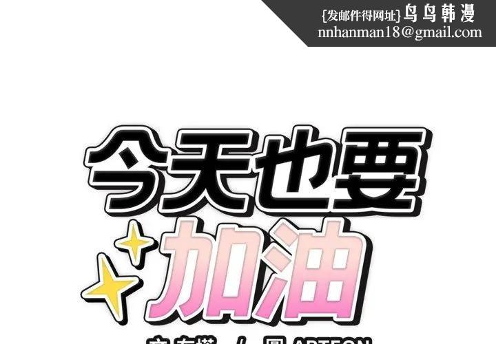 错位的星辰第33話