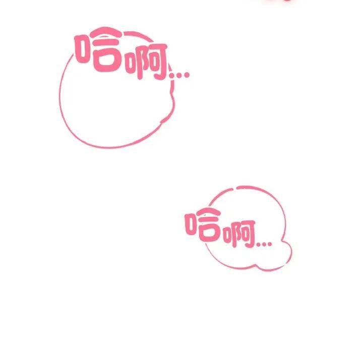 错位的星辰第33話