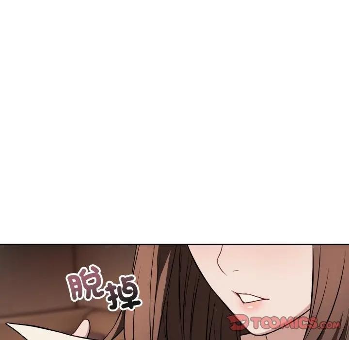 错位的星辰第33話