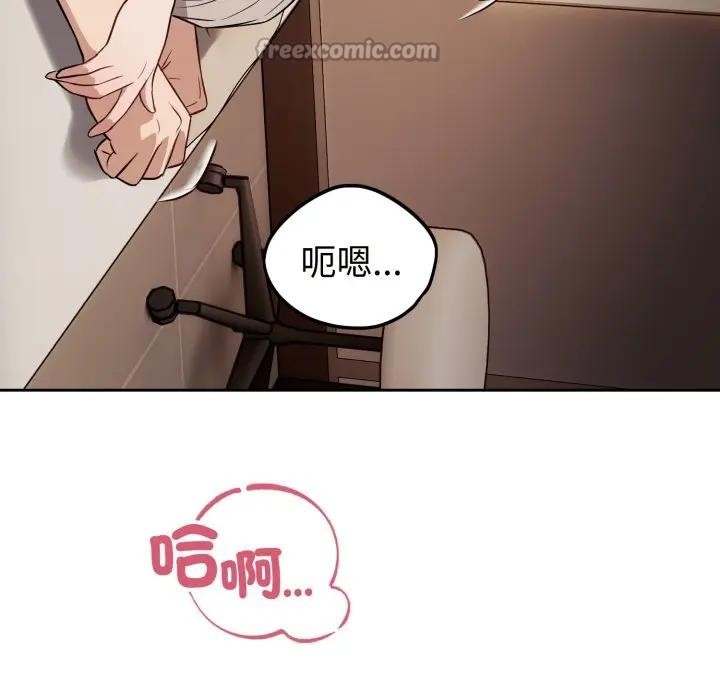 错位的星辰第33話