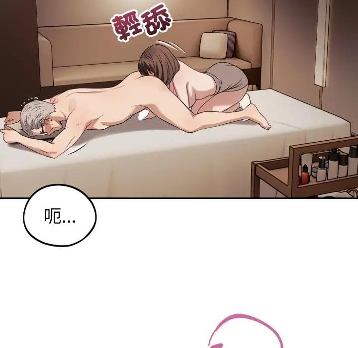 错位的星辰第33話