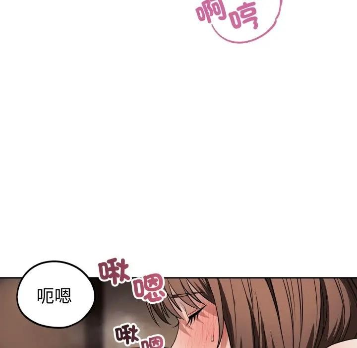 错位的星辰第33話