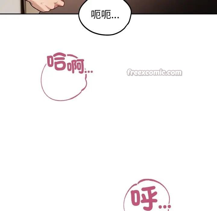 错位的星辰第33話