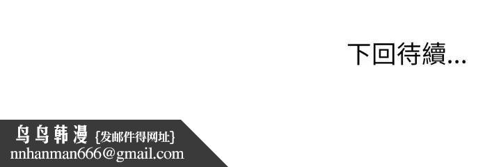 错位的星辰第33話