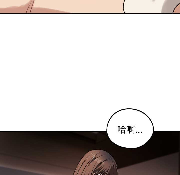 错位的星辰第34話