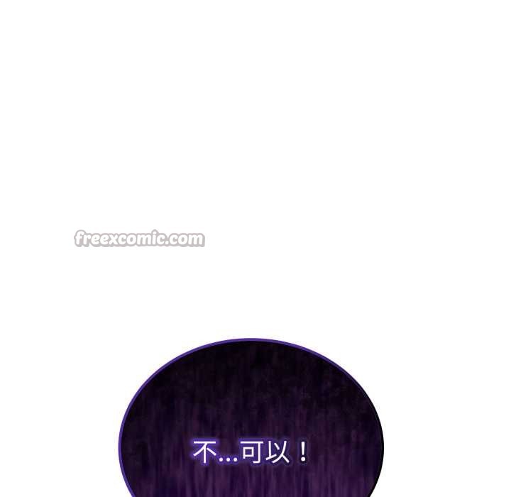 错位的星辰第34話