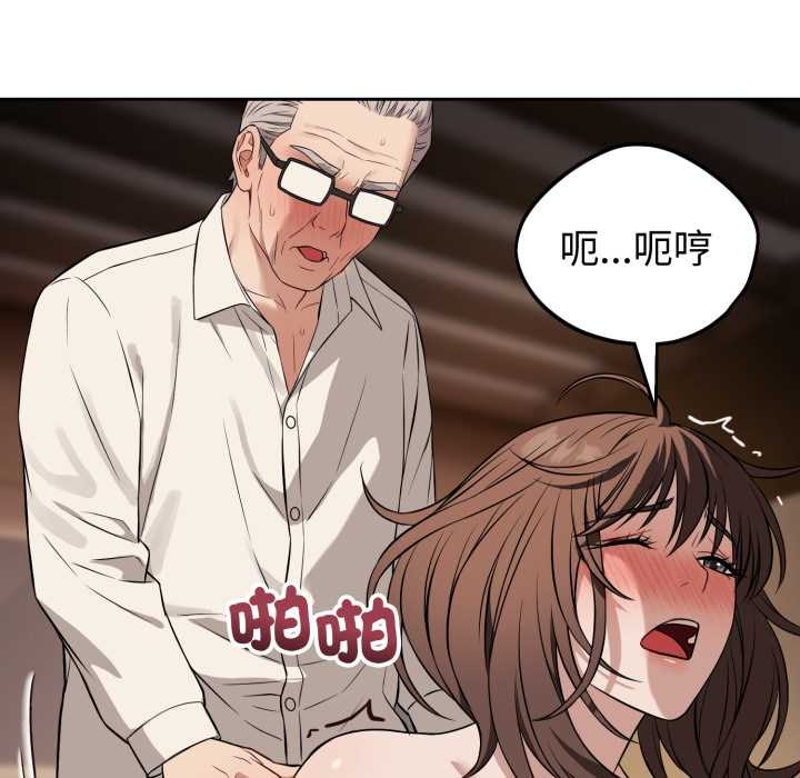 错位的星辰第34話