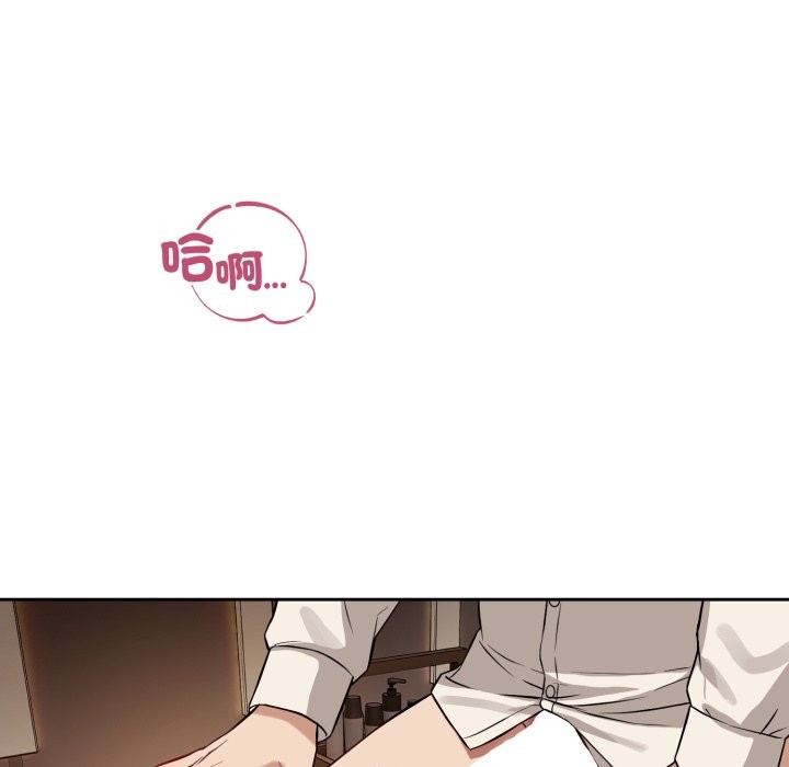 错位的星辰第35話