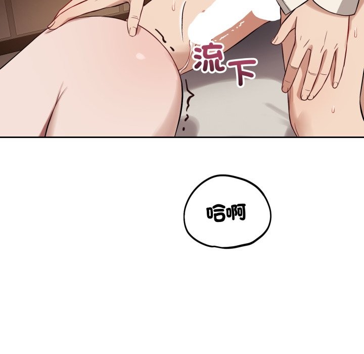 错位的星辰第35話