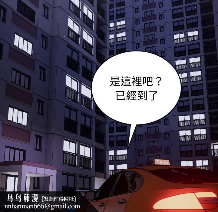 错位的星辰第35話