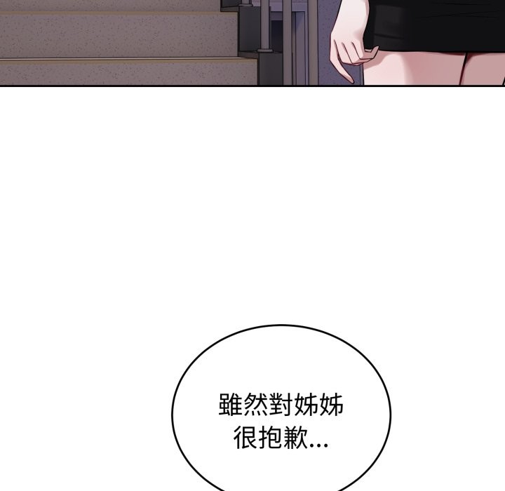 错位的星辰第35話