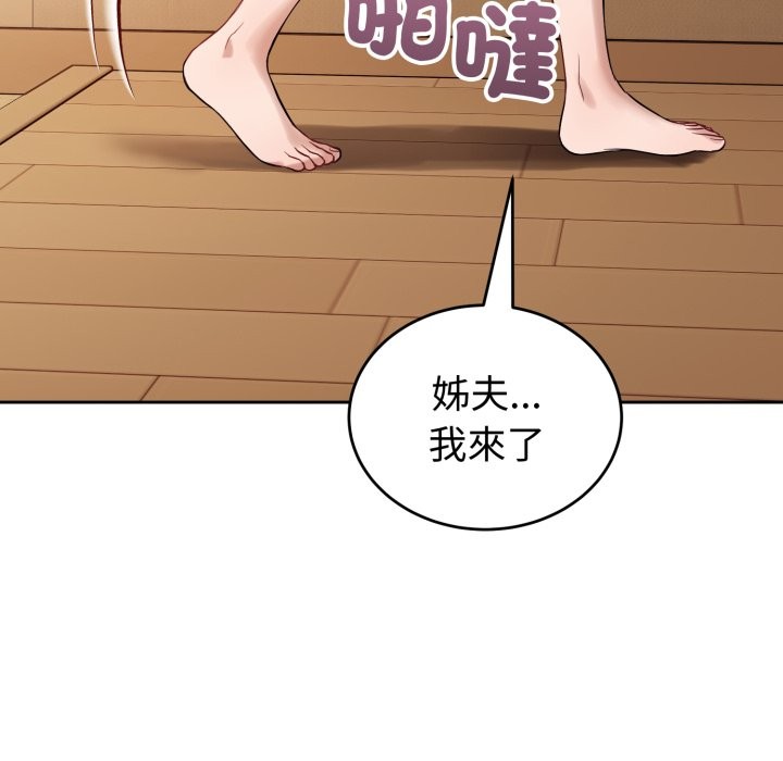 错位的星辰第35話