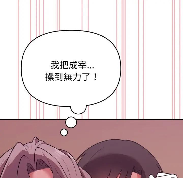 难言之秘第34話