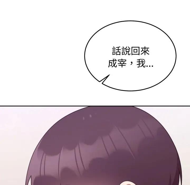 难言之秘第34話