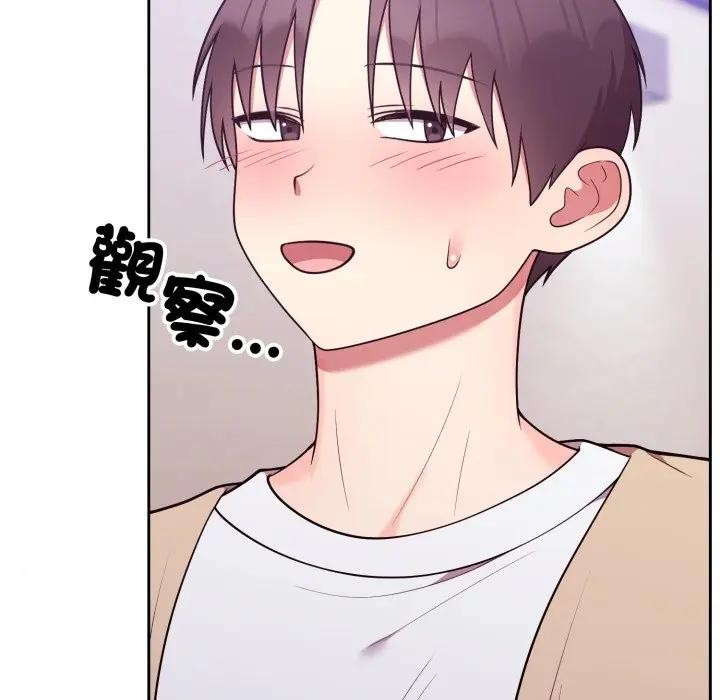 难言之秘第34話