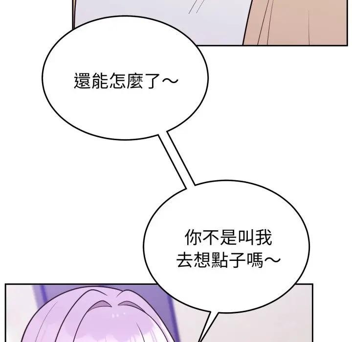 难言之秘第34話