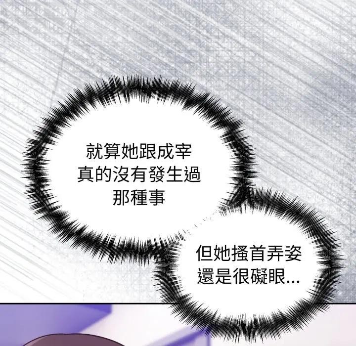 难言之秘第34話