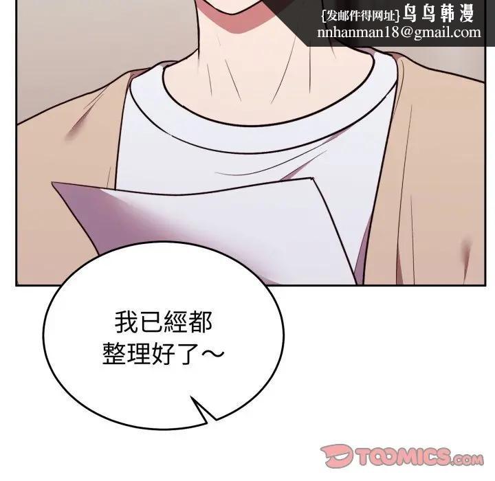 难言之秘第34話