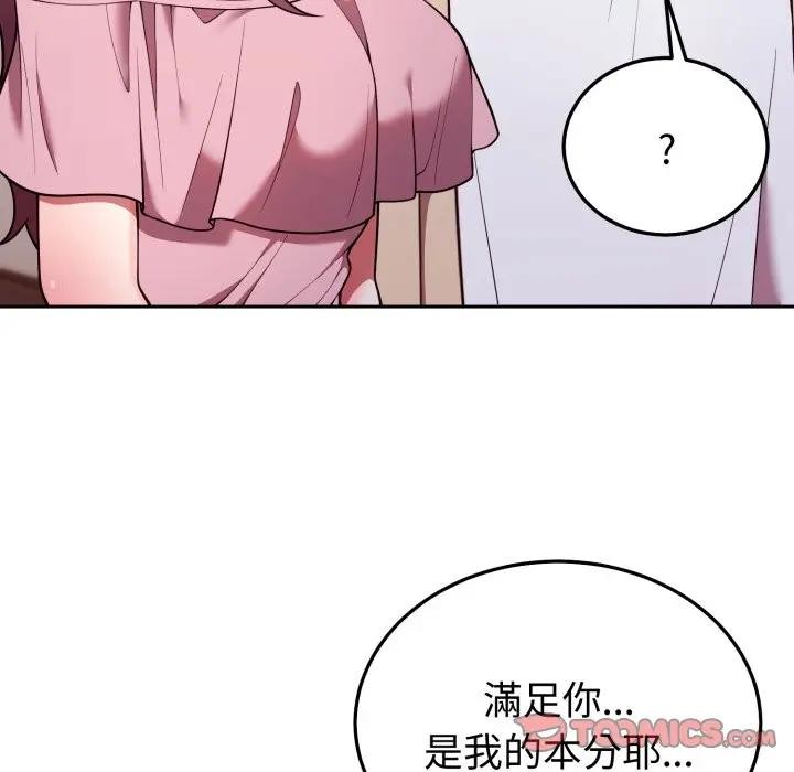 难言之秘第34話