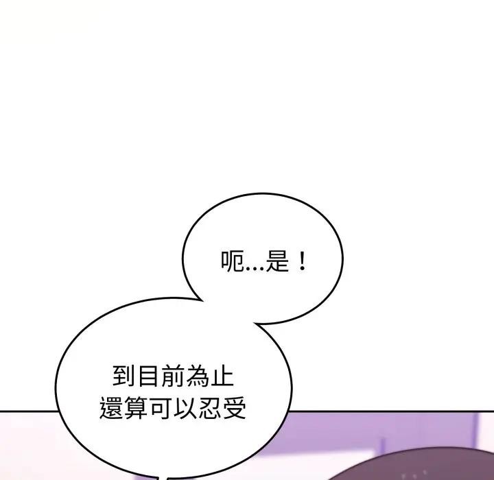 难言之秘第34話