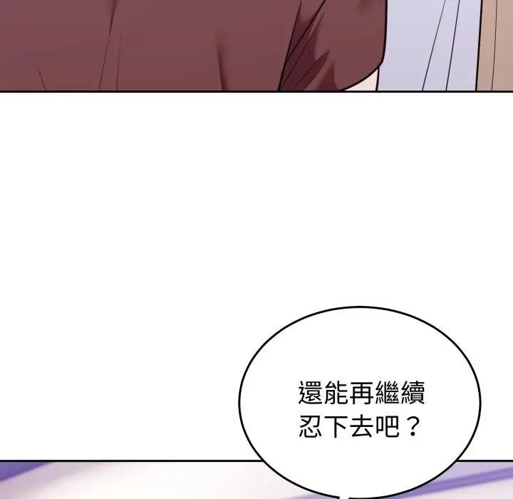 难言之秘第34話