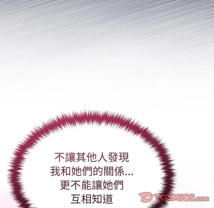 难言之秘第34話