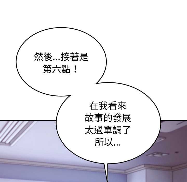 难言之秘第35話