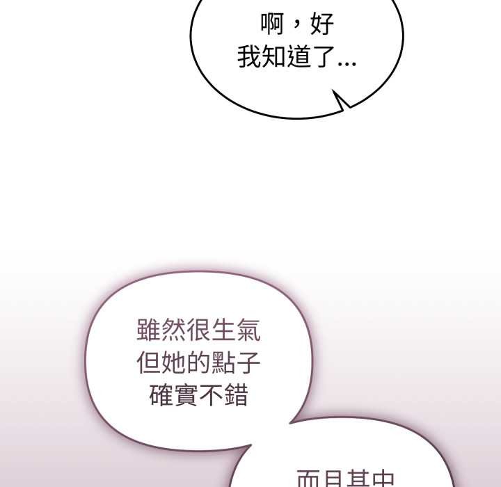 难言之秘第35話