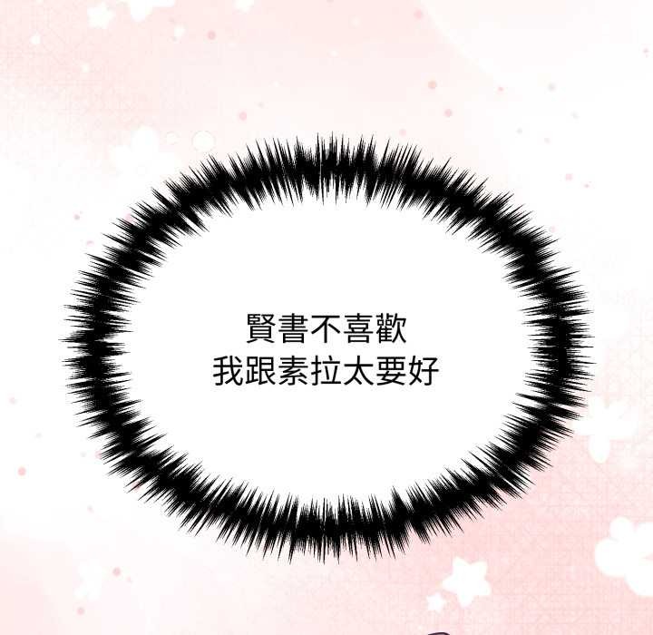 难言之秘第35話