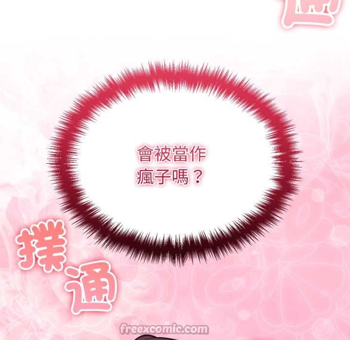 难言之秘第35話