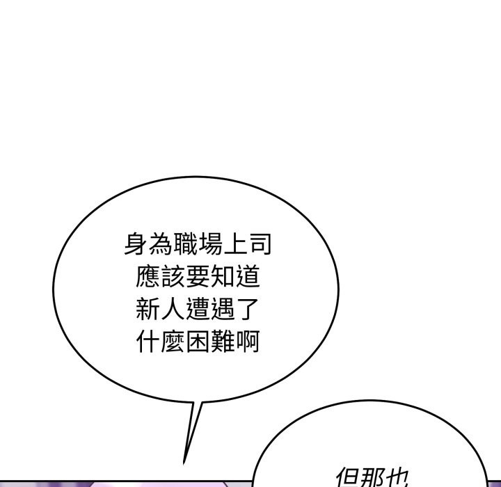 难言之秘第36話