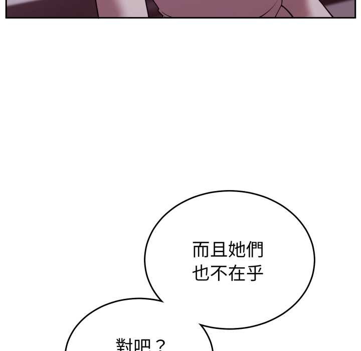 难言之秘第36話