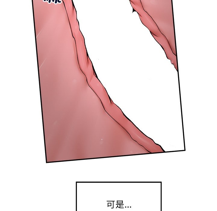 超导体觉醒第28話