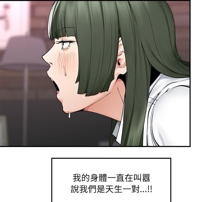 超导体觉醒第28話