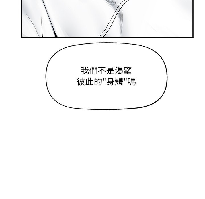 超导体觉醒第28話