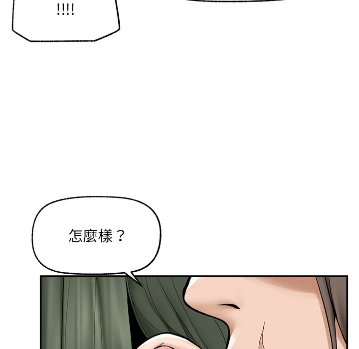 超导体觉醒第28話